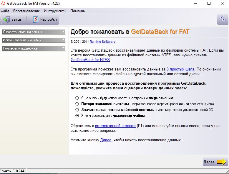 GetDataBack 4.22